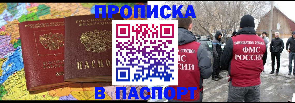 пропишу в квартире в Заозёрске